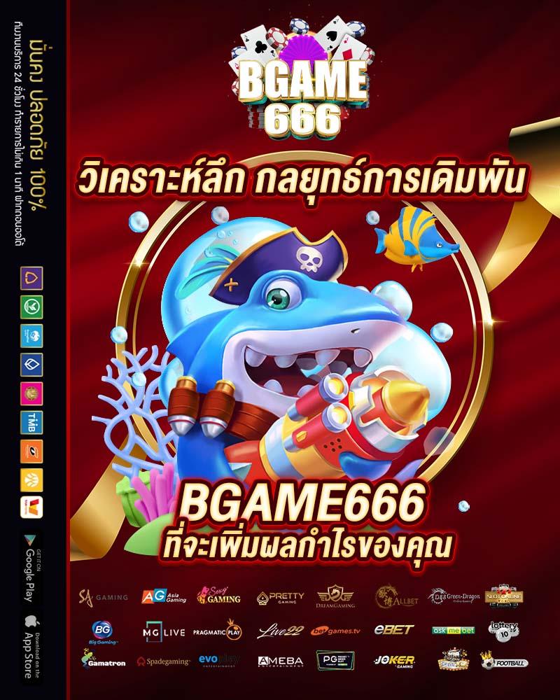 เข้าสู่ระบบ ss game 56 เว็บเดิมพันออนไลน์อันดับหนึ่งในไทย