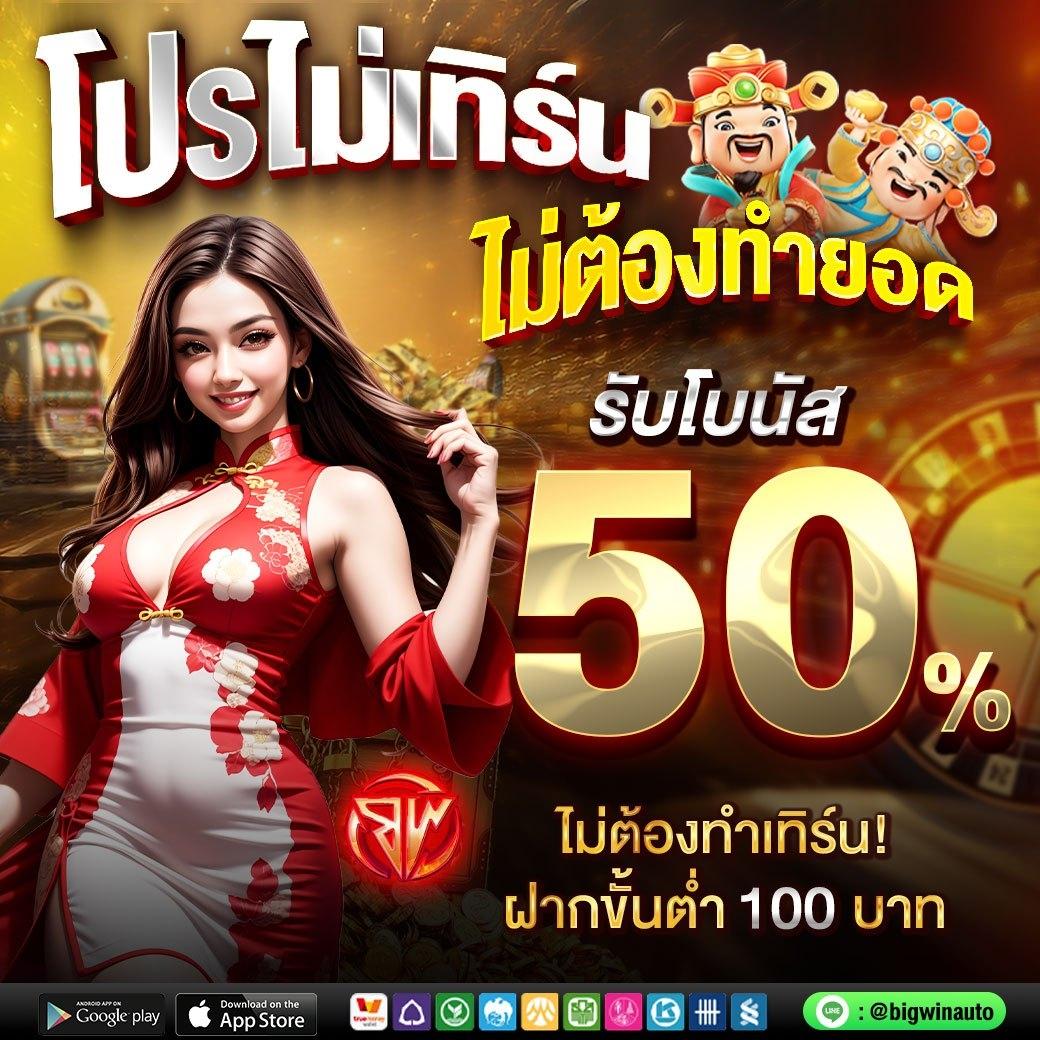 เครดิต ฟรี PG ล่าสุด รวมเกมดัง โบนัสเต็ม สุดคุ้มทุกวัน