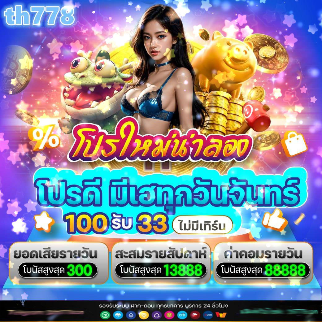 เดิมพันครบวงจรกับ BetflixUSA ระบบทันสมัย จ่ายจริงไม่อั้น