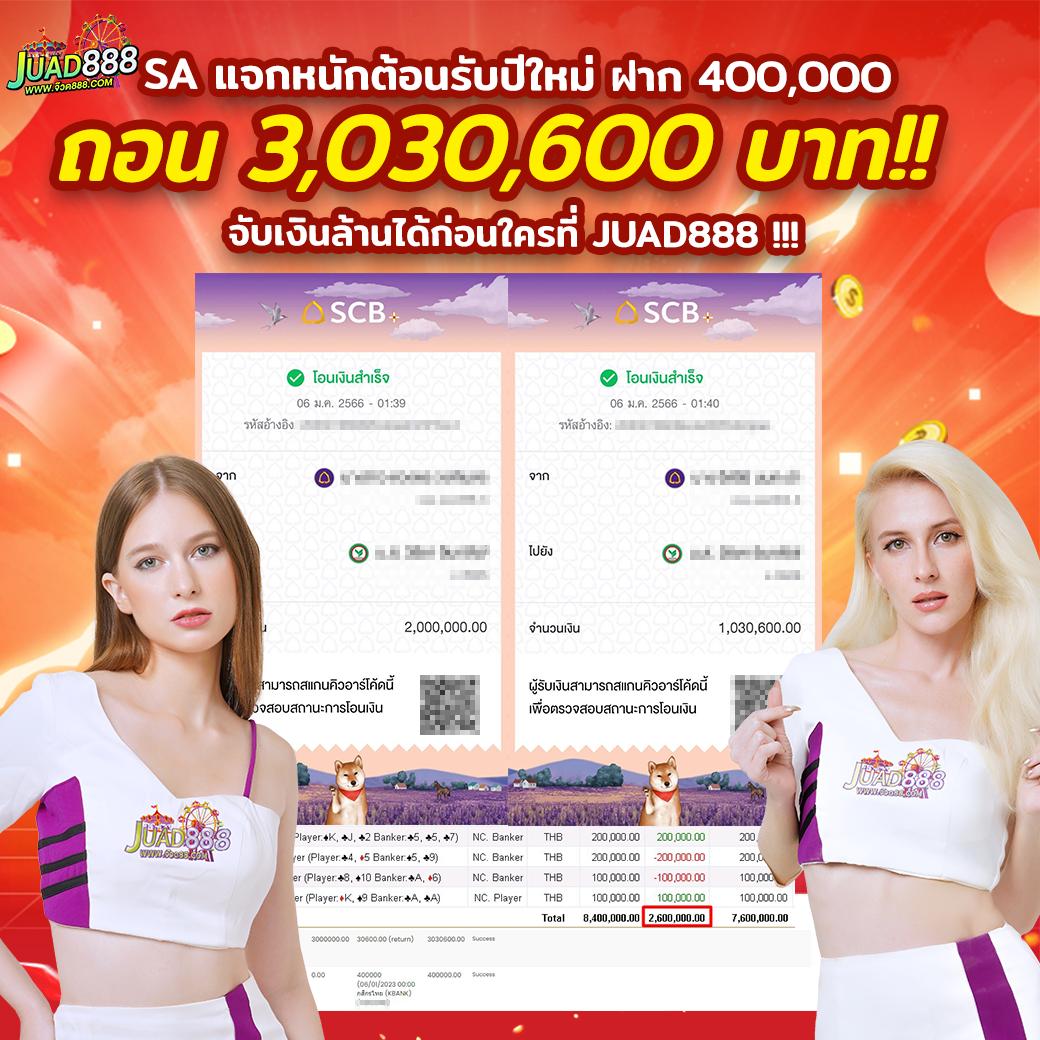 เดิมพันสดกับ ผลบอลสด2 คาสิโนออนไลน์อันดับหนึ่งของไทย สมัครง่าย รับโบนัสทันที