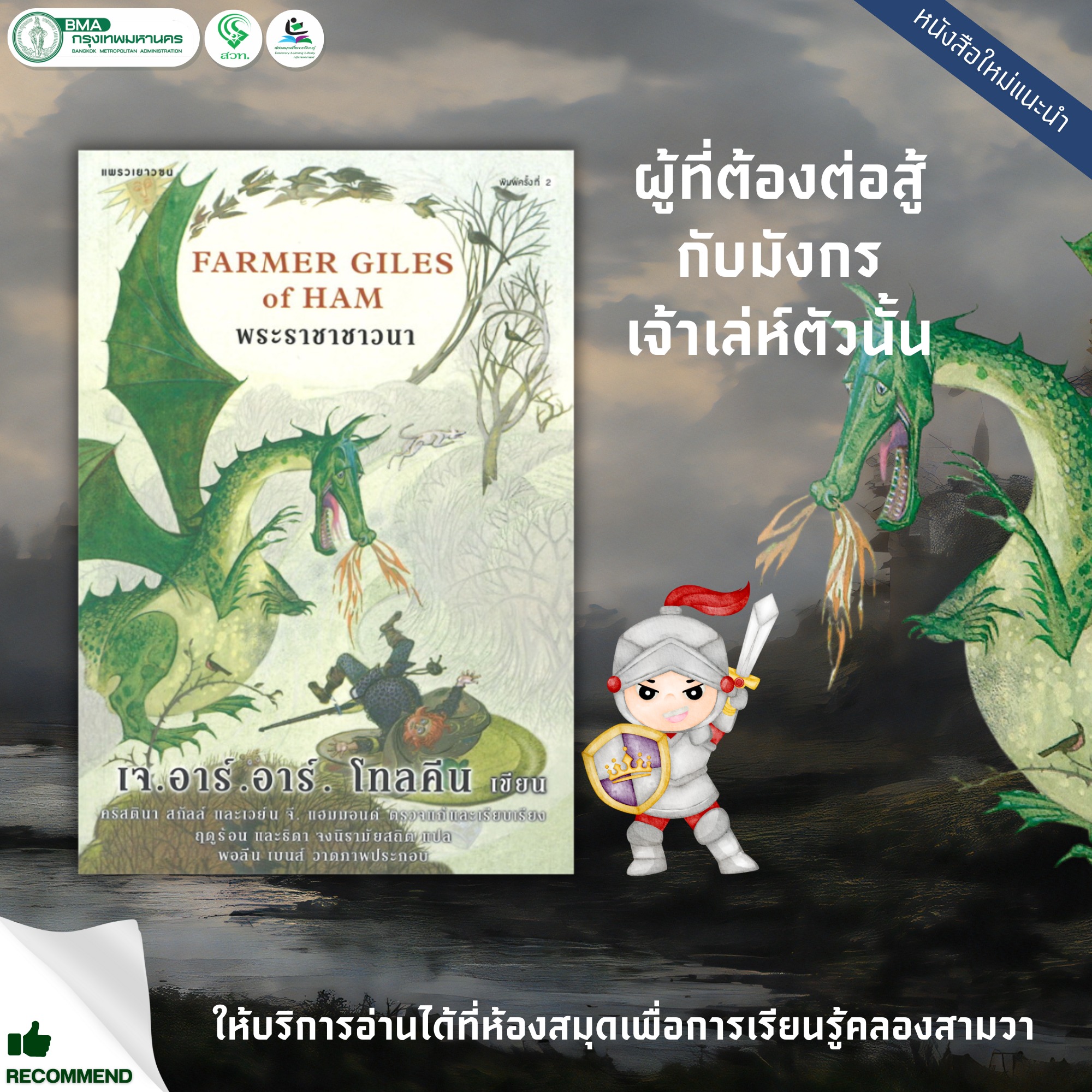 เดิมพันสนุกกับ Betflik Joker พร้อมโปรโมชั่นสุดคุ้มล่าสุด