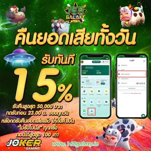 เดิมพันสะดวกกับ galaxy auto wallet ระบบฝากถอนอัตโนมัติทันสมัย