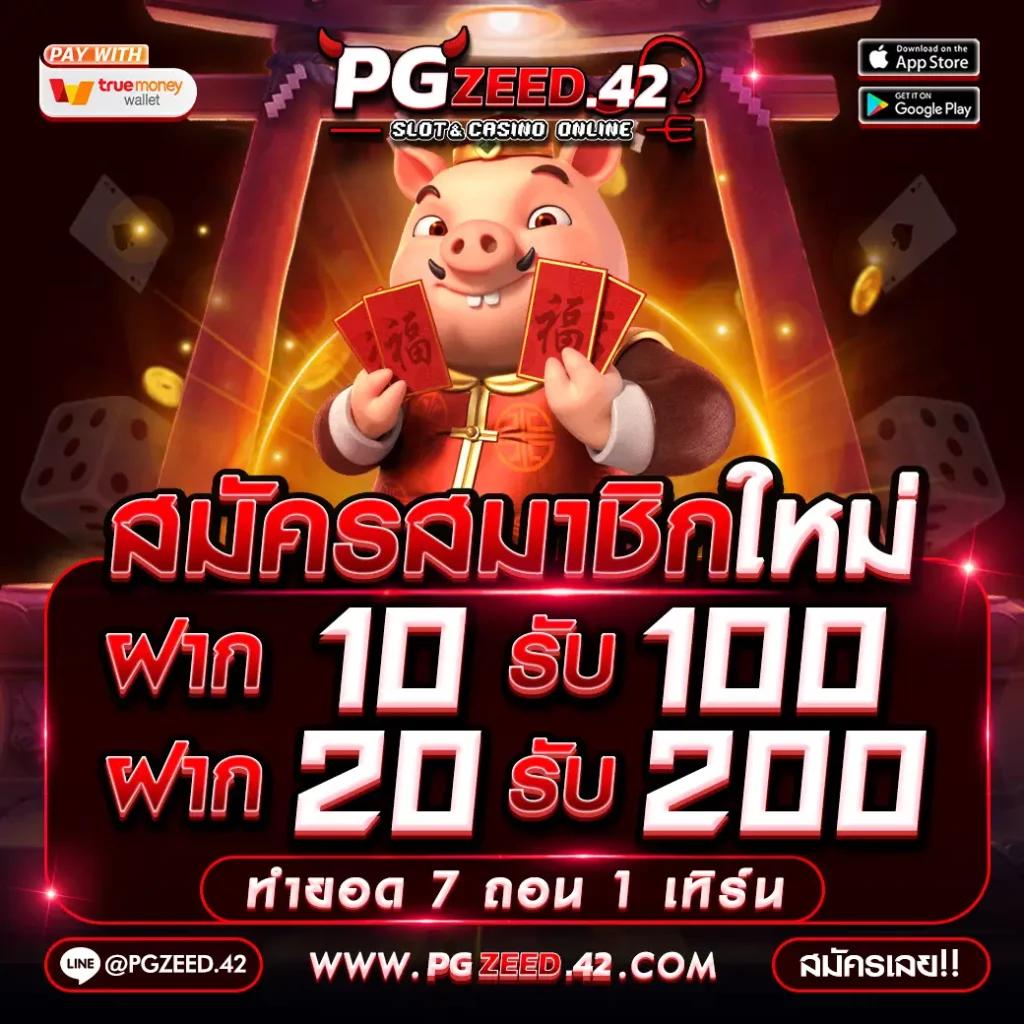 เดิมพันออนไลน์สุดมันส์กับ UFA PG SLOT สล็อตแตกง่ายที่สุดในไทย