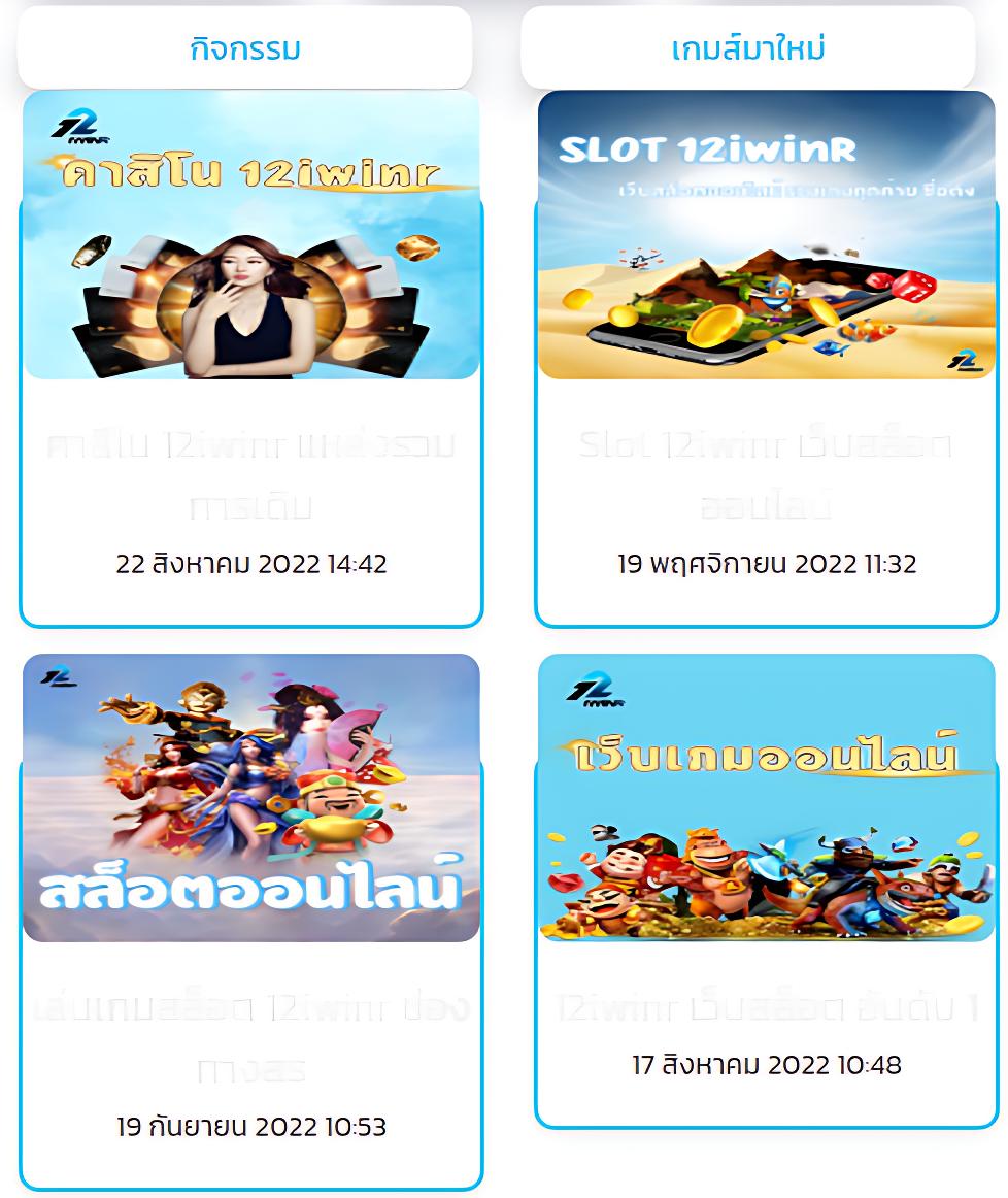 เดอะสกอร์ คาสิโนอันดับหนึ่ง พร้อมโปรแรงสุดในไทย 2024