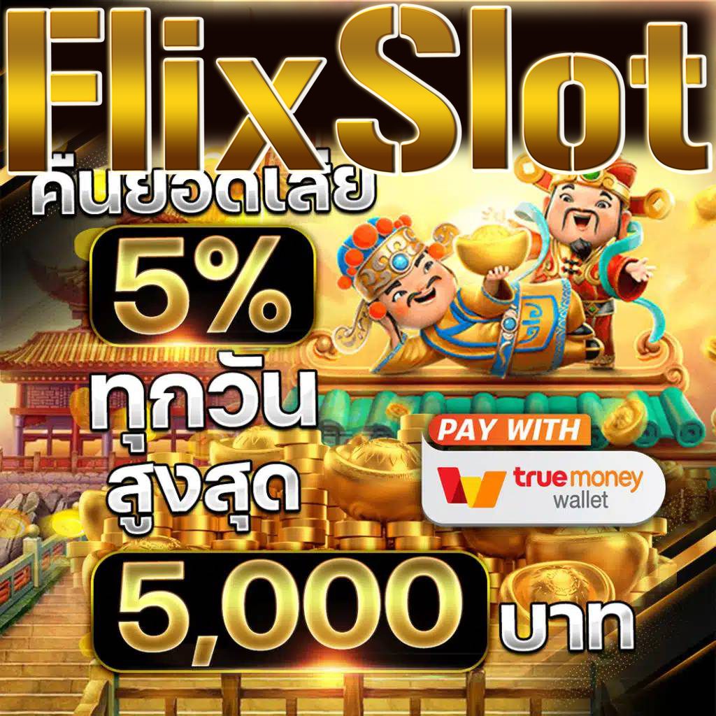 เทสสกอร์ คาสิโนสุดฮิต สมัครรับโปรแรงแห่งปี 2024