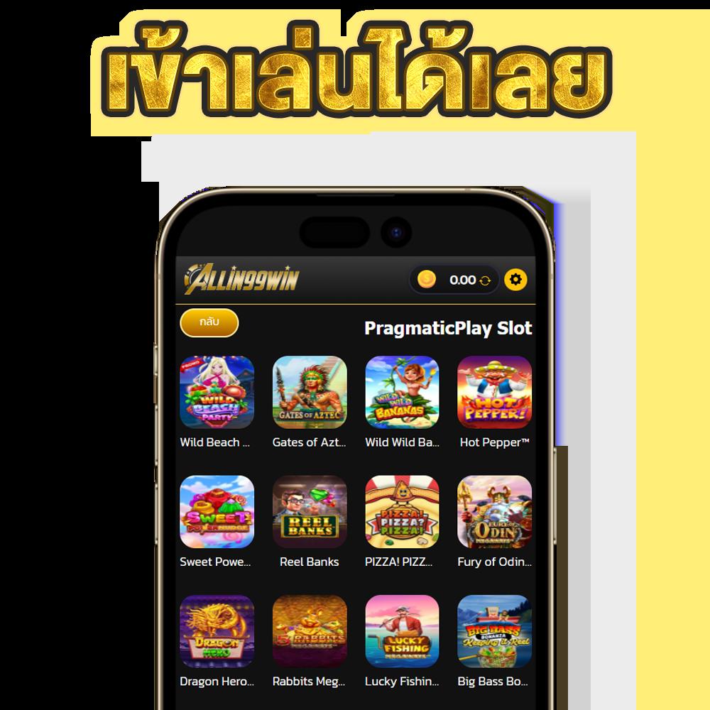 เบทฟิก19 เว็บเกมเดิมพันอันดับ 1 รวมสล็อต บาคาร่า พนันบอลครบวงจร