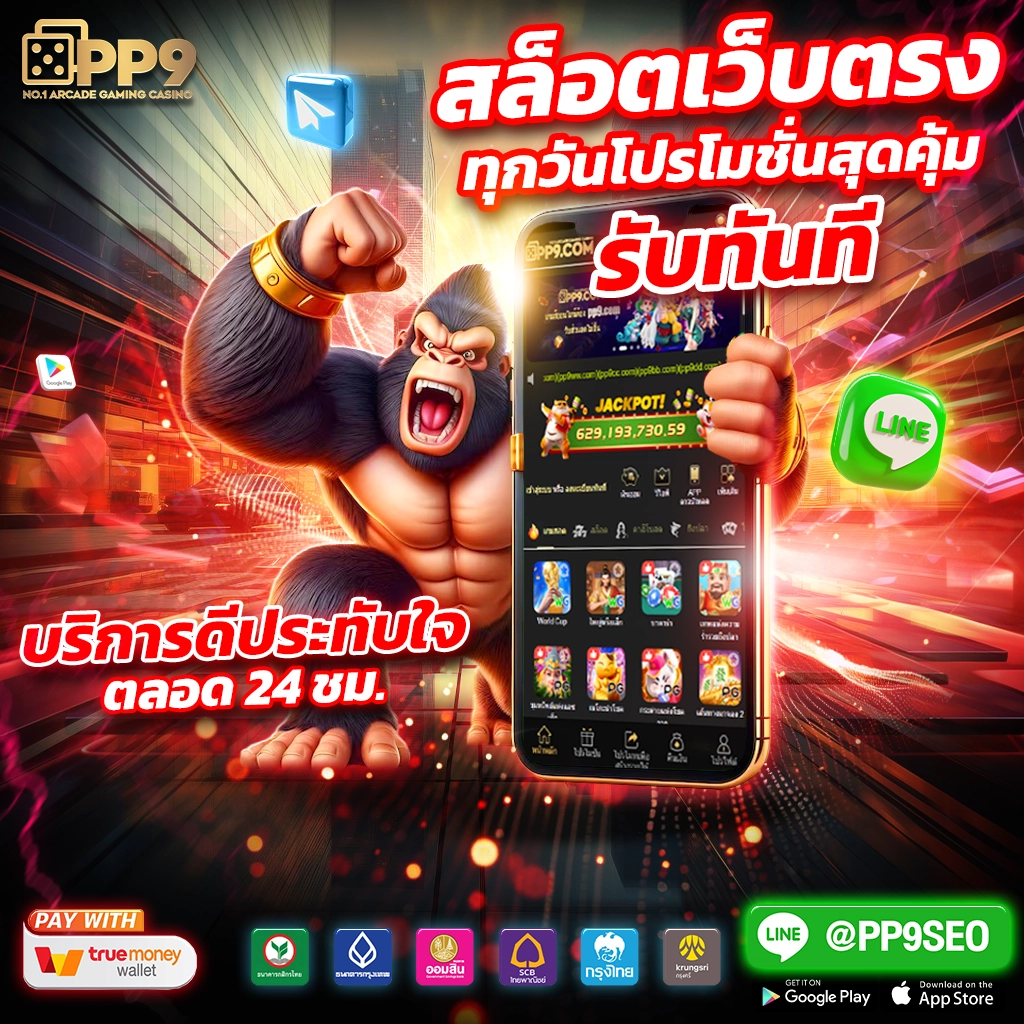 เมโลเดียคาสิโนออนไลน์ เว็บตรง แจกโบนัสไม่มีอั้น สมัครง่ายกว่าที่คิด