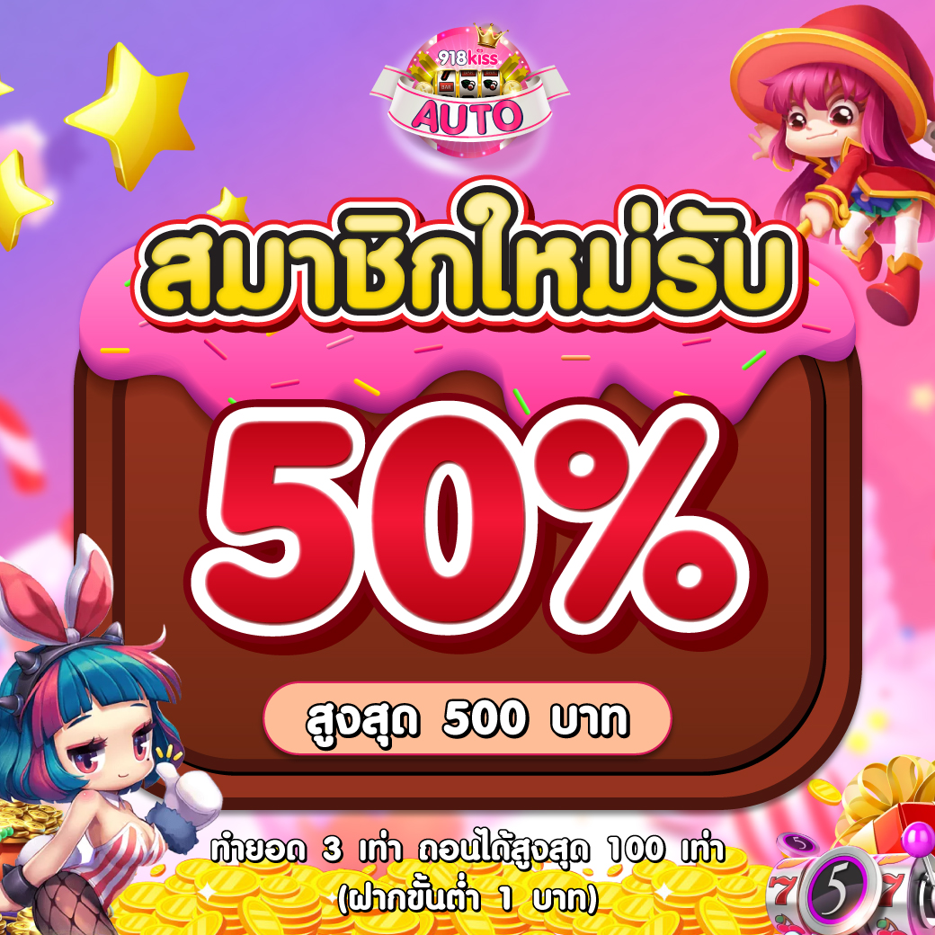 เล่น PG444TH คาสิโนแตกง่าย ฝากถอนไว ระบบทันสมัย แจกโบนัสจัดเต็มทุกวัน