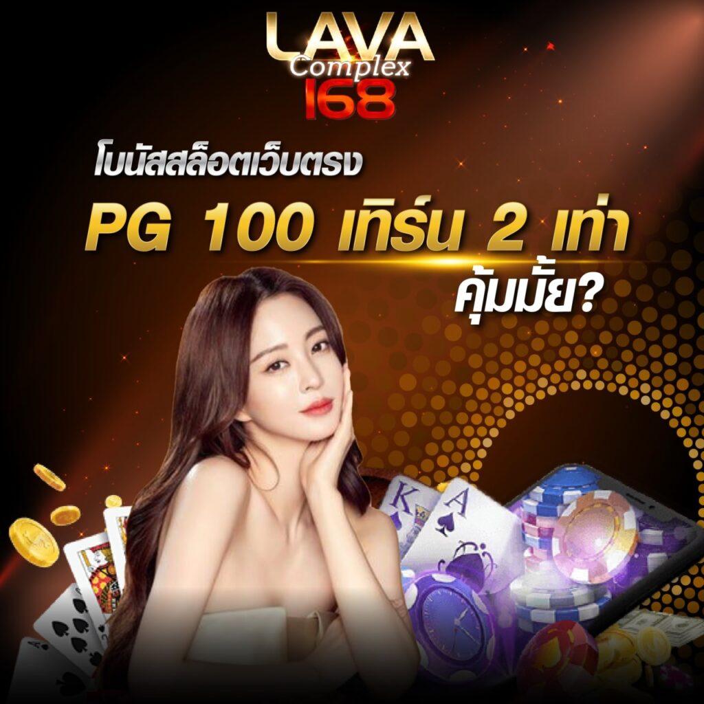 เล่นกับ ผลบอลสดแมนยู คาสิโนออนไลน์อันดับ 1 ตลอด 24 ชม.