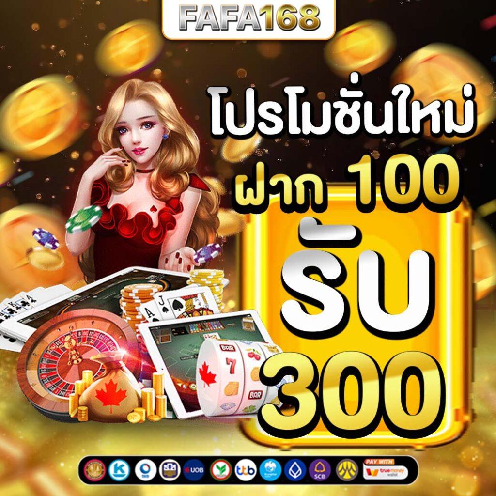 เล่นง่าย มั่นคง กับ myplay 168 แหล่งรวมเกมยอดนิยมอันดับ 1