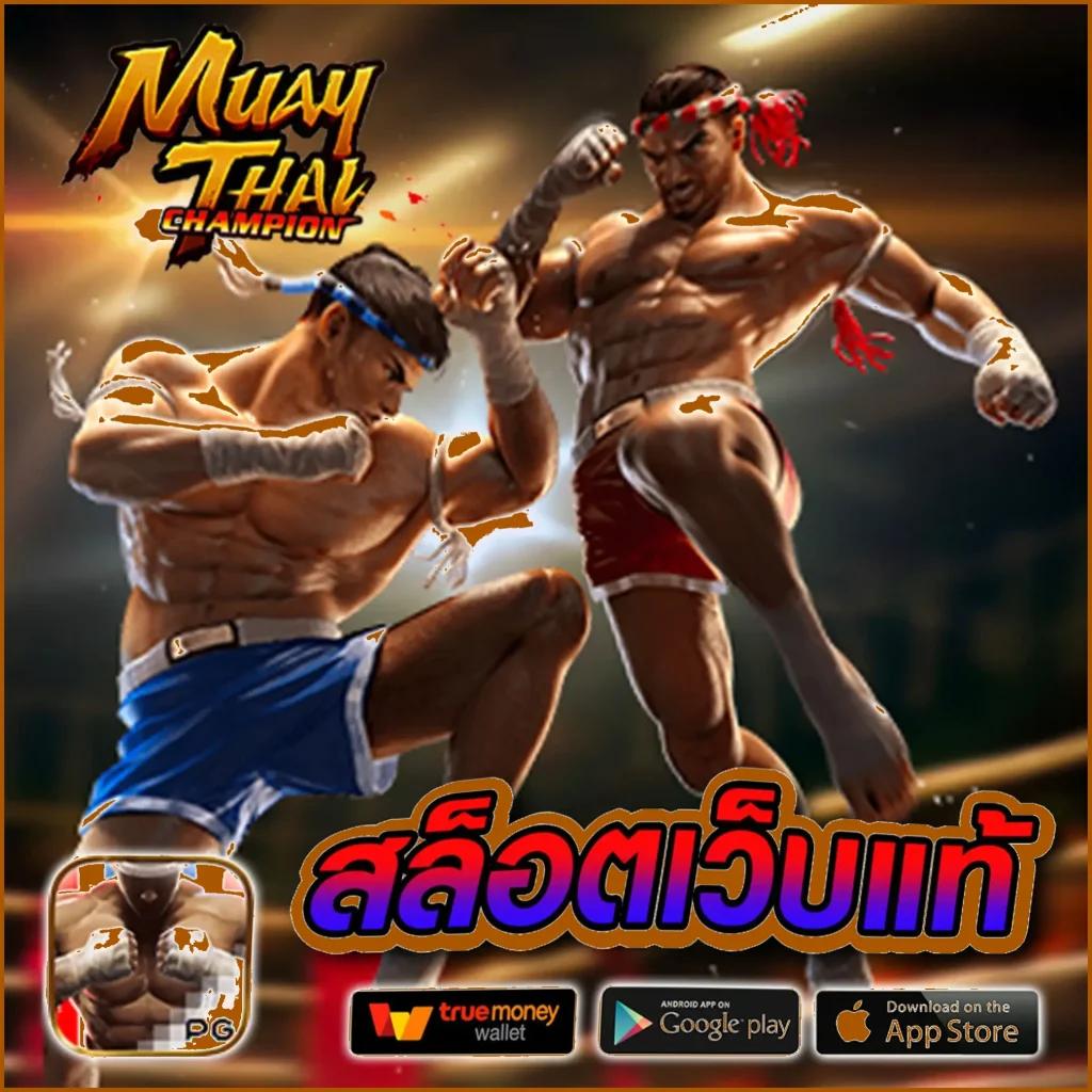 เล่นง่าย มั่นคงกับ slotpg ระบบสุดทันสมัย แจกเครดิตฟรีมากกว่าใคร