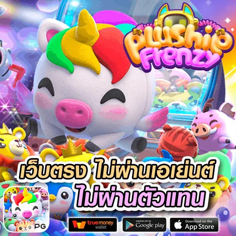เล่นบาคาร่าและสล็อตกับ betflix pg เว็บตรงวอเลทที่ดีที่สุดในไทย