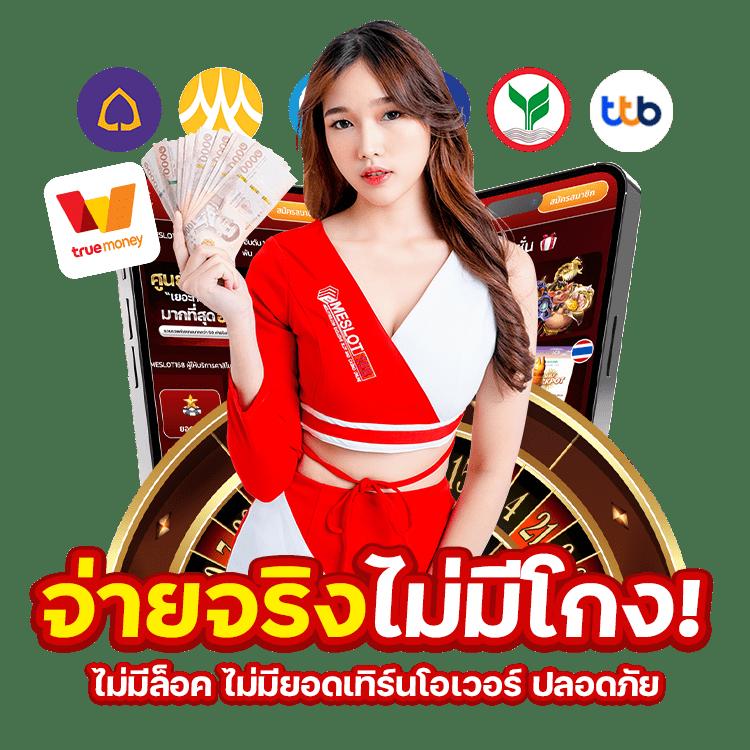 เล่นสล็อต riches777 joker รับโบนัสทันที พร้อมสิทธิพิเศษมากมาย