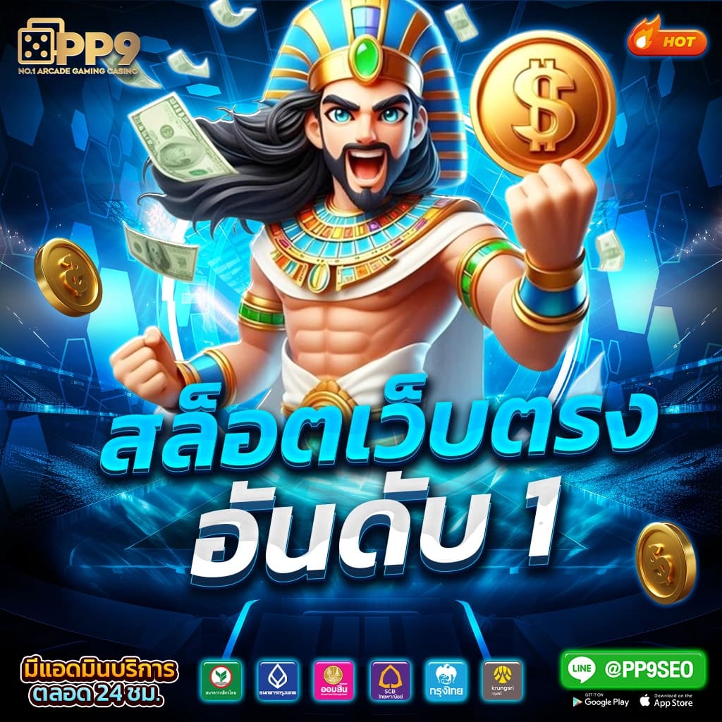 เล่นสล็อตออนไลน์ hit789 เว็บตรง ทำกำไรไม่มีสะดุด2024
