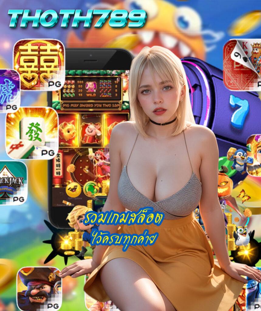 เล่นเกมมันส์สุดกับ slotxo auto ระบบออโต้ล่าสุดในไทย