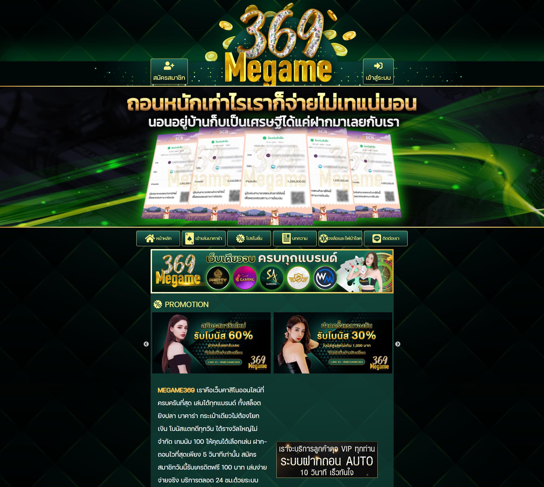 เว็บ168 คาสิโนครบวงจร เล่นง่าย ฝากถอนออโต้ทันใจ 2024
