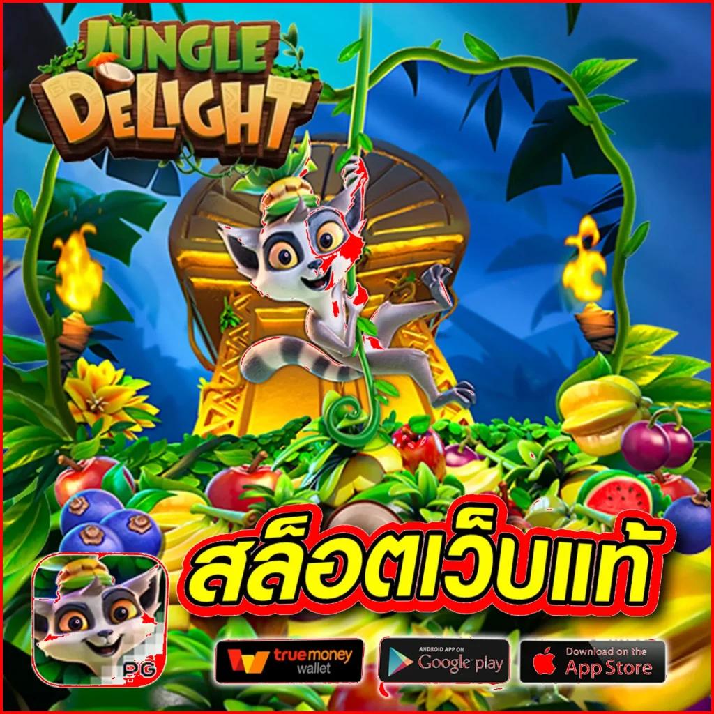 เว็บ สล็อต 888 ฟรี เครดิต ทดลองเล่นได้เงินจริงทุกเกมสนุกแน่นอน