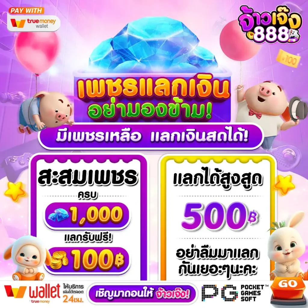 เว็บ สล็อต Pay69 หนึ่งในผู้นำด้านความบันเทิงออนไลน์ยอดนิยม
