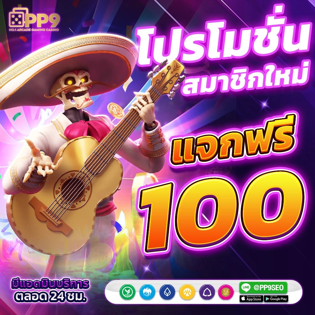 เว็บ สล็อต อันดับ 1 รวมเกมฮิตใหม่ล่าสุด ปลอดภัย 100%