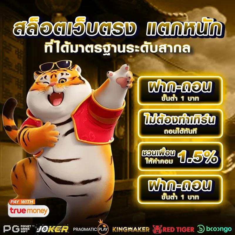 เว็บ สล็อต เว็บ ตรง ฝากถอนง่าย พร้อมเครดิตฟรี 2023