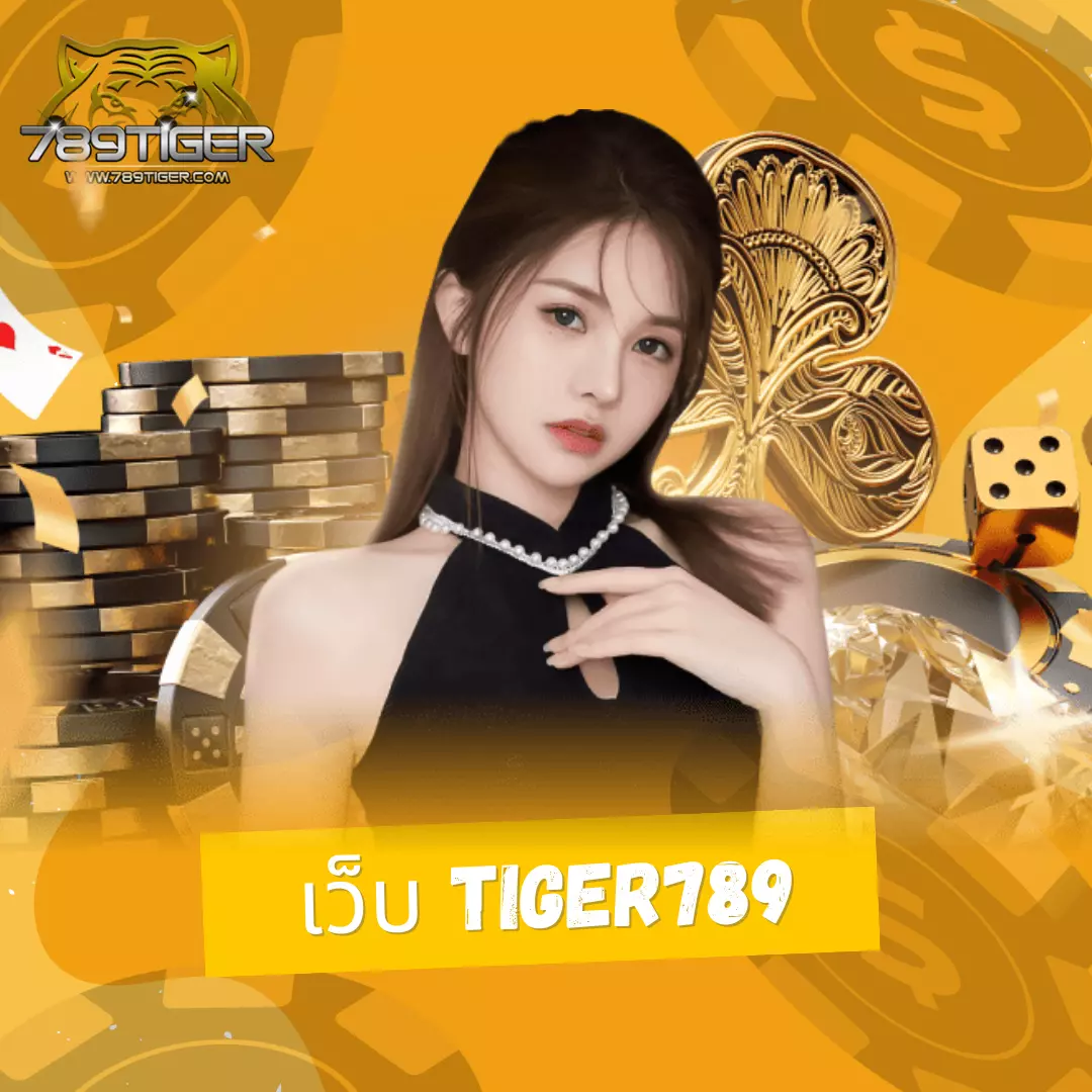 เว็บ หมี รวมเกมเดิมพันคนไทย เล่นง่ายจ่ายเต็มครบทุกแนวในไทย