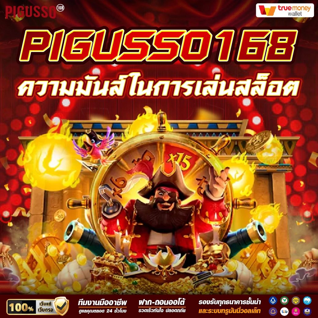 เว็บคาสิโน 7mscorethai เปิดประสบการณ์ใหม่พร้อมโบนัสสุดคุ้ม