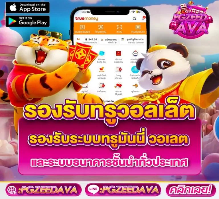 เว็บตรง PGG369 สล็อต รวมเกมสล็อตแตกง่าย อัปเดตล่าสุด 2024
