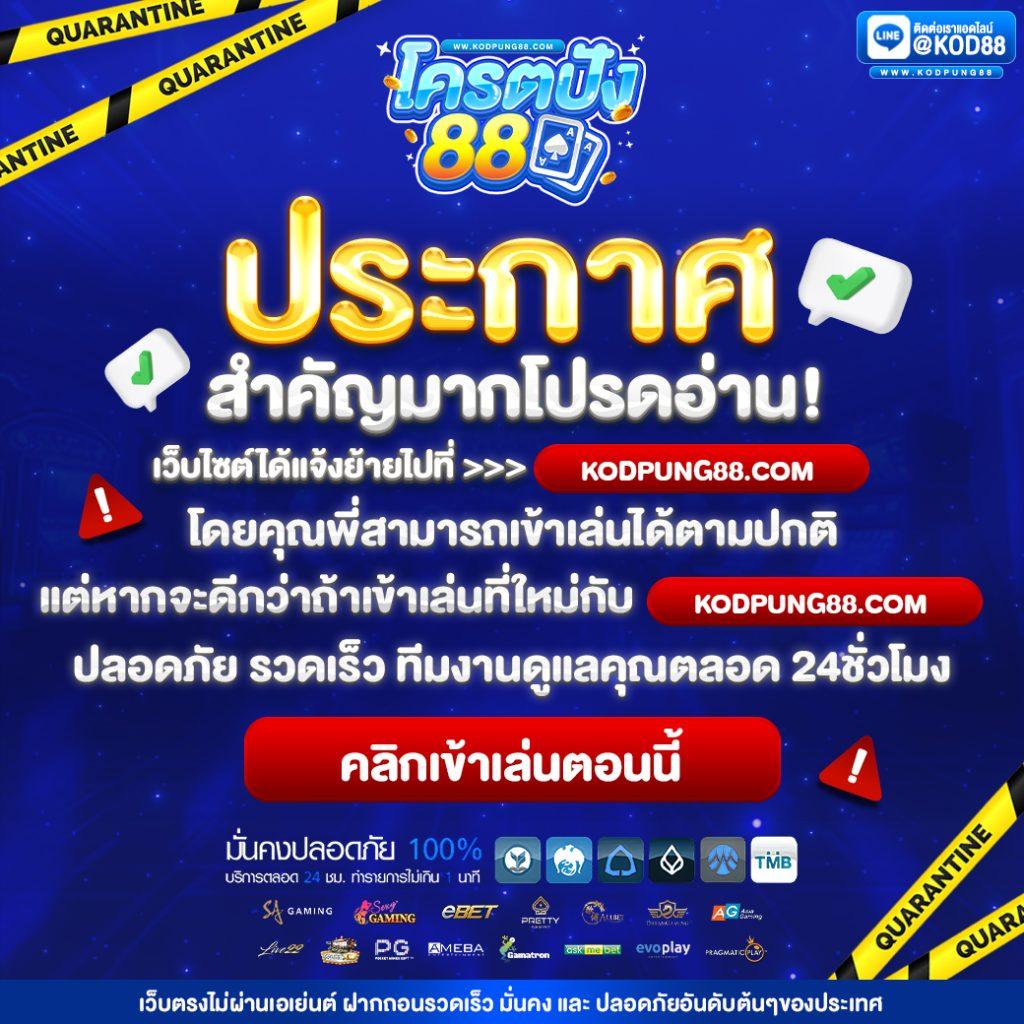 เว็บตรง ผลบอลสดโก เกมฮิตแห่งปี จ่ายจริง 100%