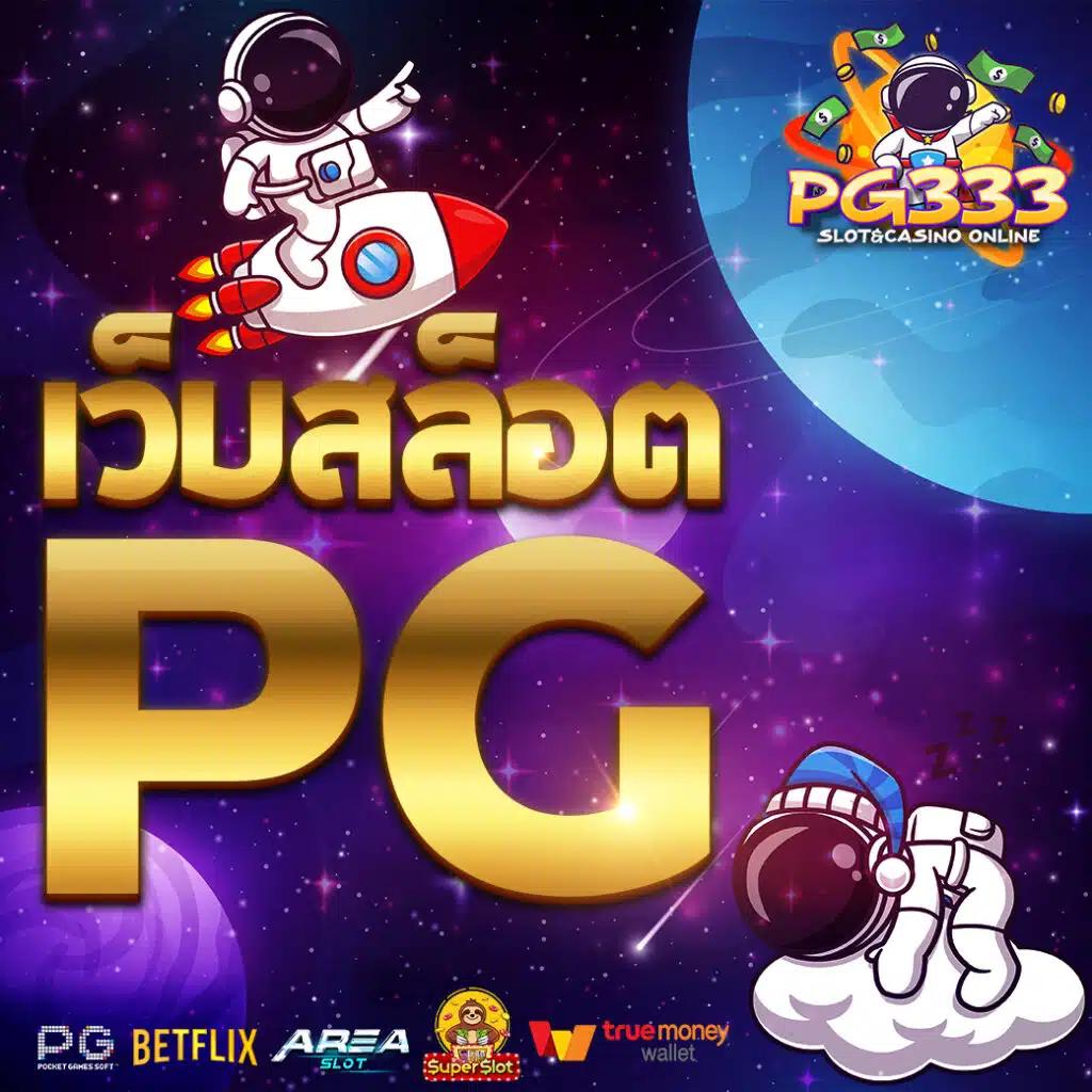 เว็บผึ้งสล็อต คาสิโนออนไลน์อันดับหนึ่ง มาตรฐานใหม่ในการเดิมพันวยความสนุกสุดมันส์