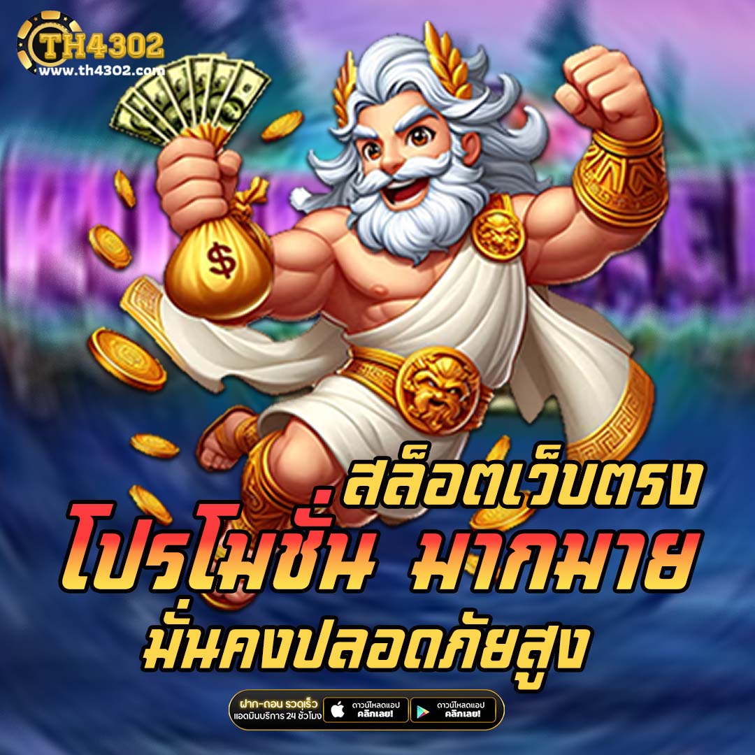 เว็บพนัน PG Slot Thailand บริการแนวใหม่ สร้างรายได้ง่ายๆ เครดิตฟรี