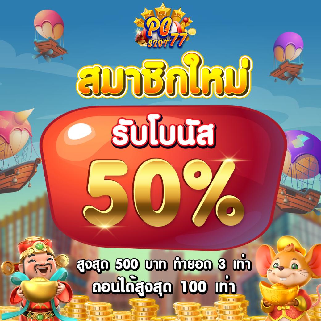 เว็บสล็อตออนไลน์ pg789 slot ระบบอัปเดตเร็ว แจกเครดิตฟรีทุกวัน