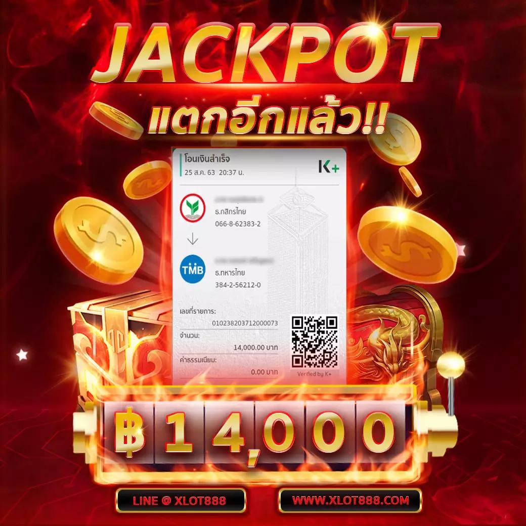 เว็บหวย lotto ระบบทันสมัย ครบทุกความนิยมในไทย2024