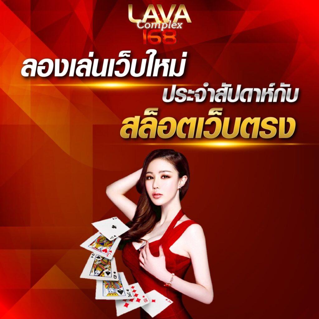 เวป คาสิโนเว็บตรง มาตรฐานระดับสากล ระบบทันสมัยแจกจริงจ่ายเต็ม