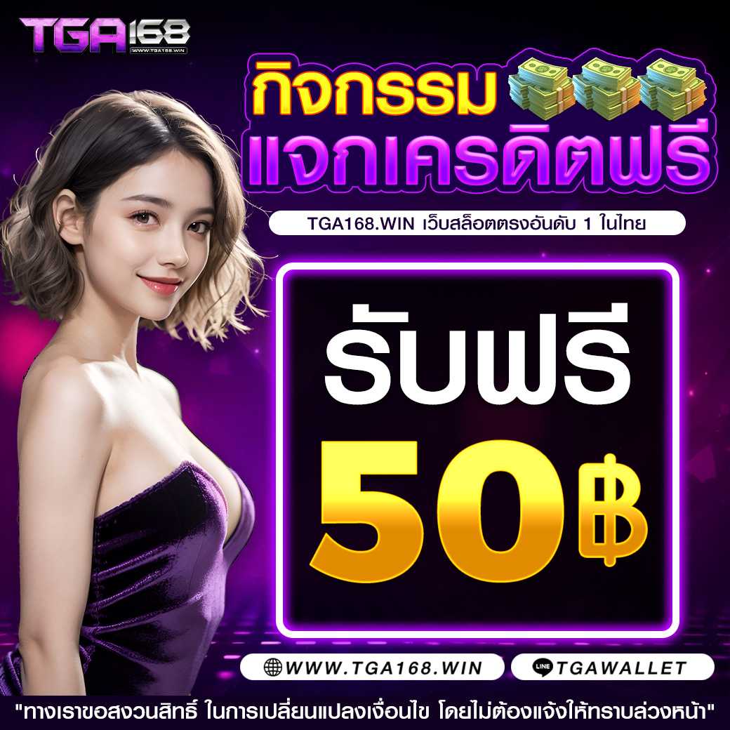เวปยู คาสิโนออนไลน์อันดับหนึ่ง จบทุกความบันเทิงในใจคุณ