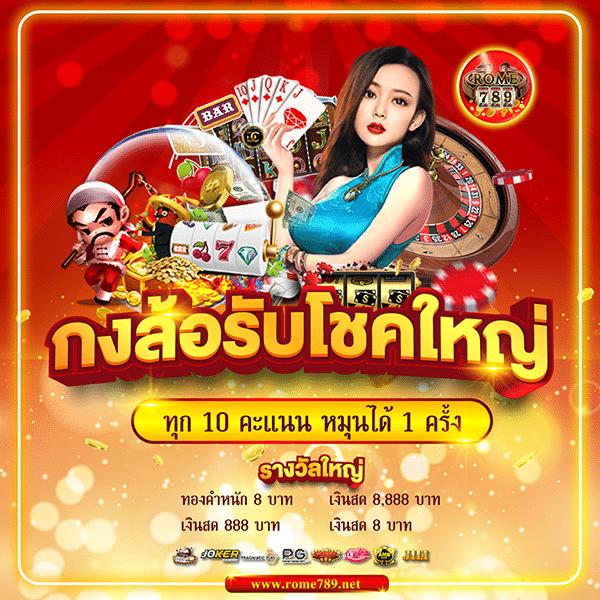 เหล้าแกรน คาสิโน ระบบทันสมัย แจกเครดิตฟรีทุกวัน