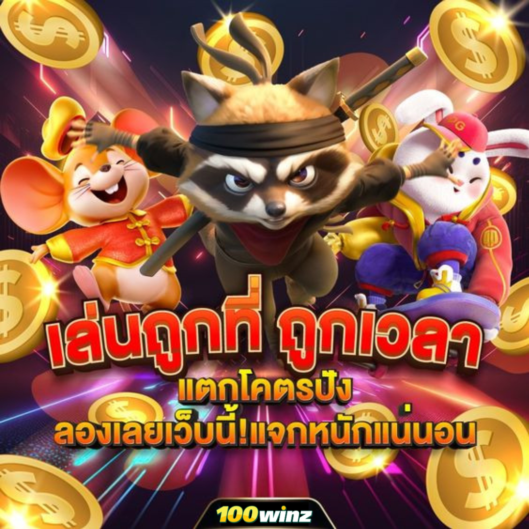 เอมิ ฟู คาสิโน ออนไลน์ สมัครง่าย รับเครดิตฟรี 2024