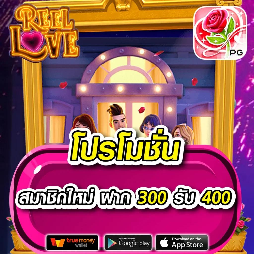 แจกโค้ดเครดิตฟรีล่าสุด พร้อมรับโปรโมชั่นสุดคุ้มในคาสิโนออนไลน์