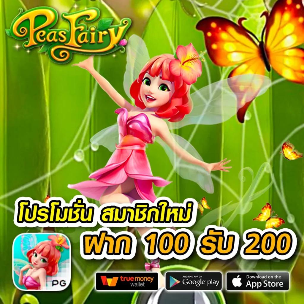 แอพสล็อต เว็บเกมฮิตเดิมพันง่าย จ่ายเต็มทุกยอด