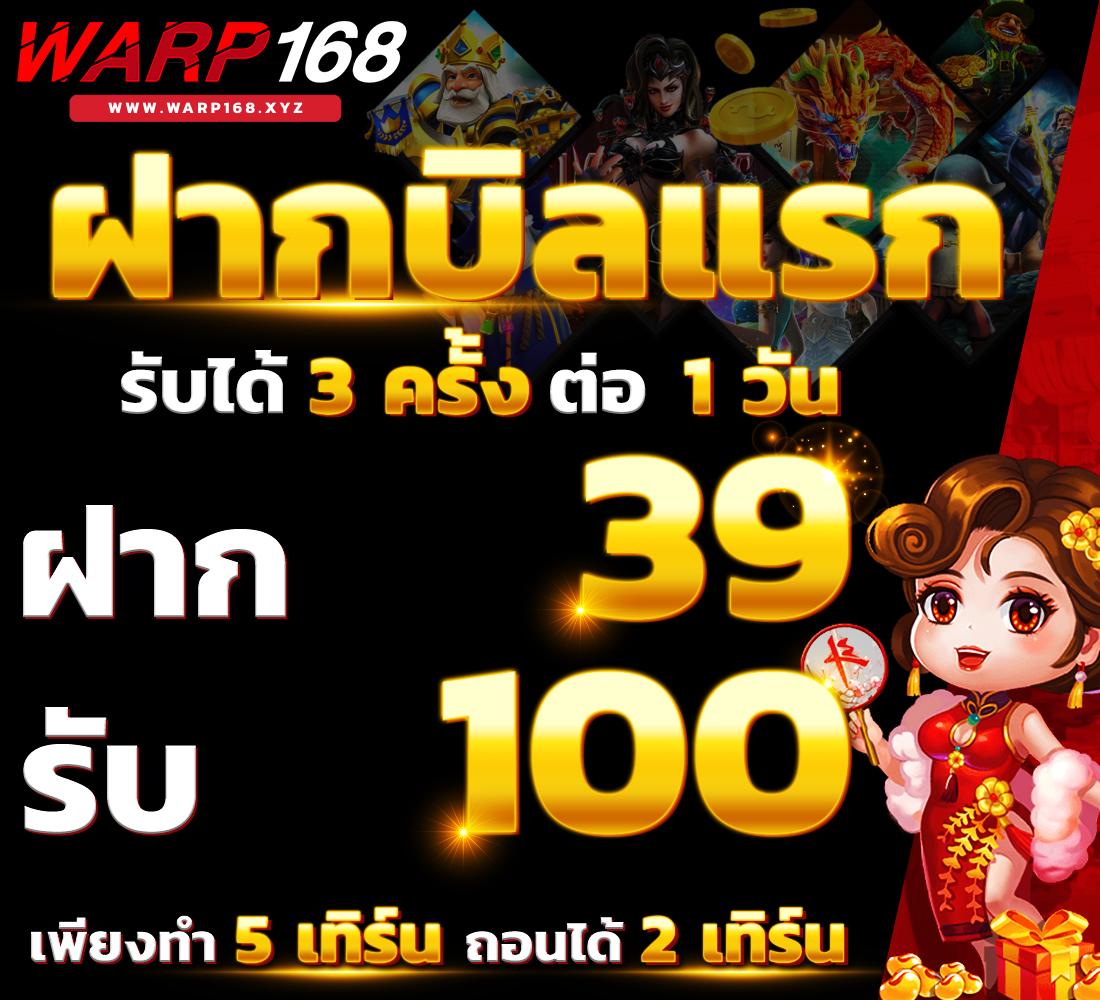 โค้ดเครดิตฟรี 50 ล่าสุด วันนี้ รับเต็มเต็มเล่นง่ายไม่อั้น