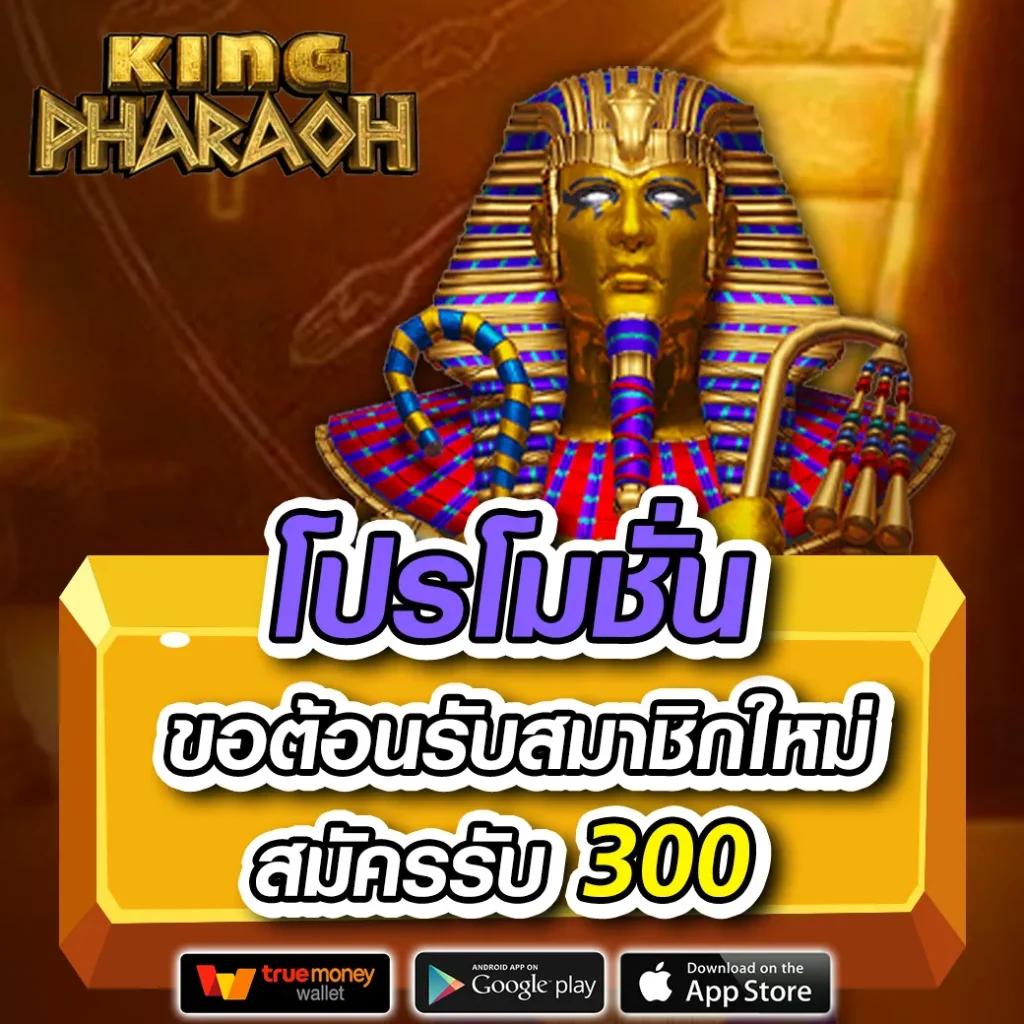 โค้ดเครดิตฟรี คาสิโนสด รวมโปรโมชั่นสุดคุ้มทุกวัน